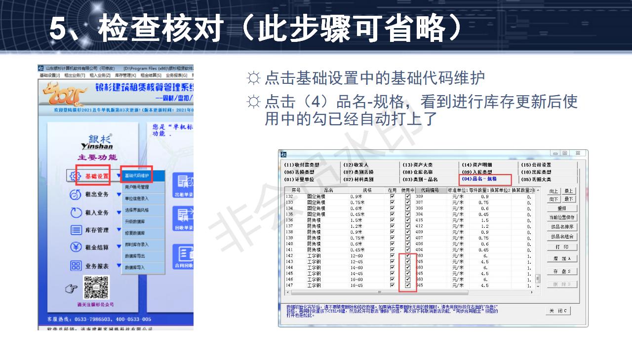 問題1--如何添加新材料