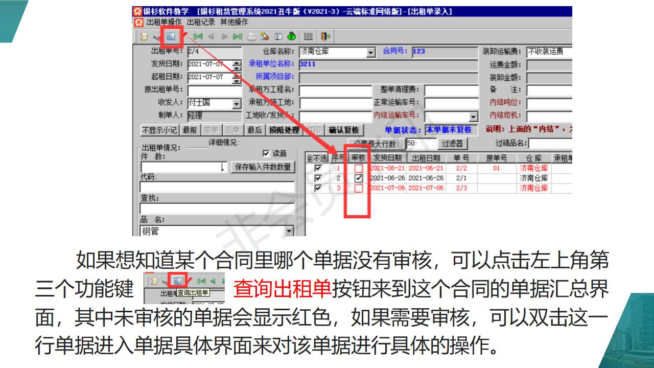 單機版升云端版需注意事項