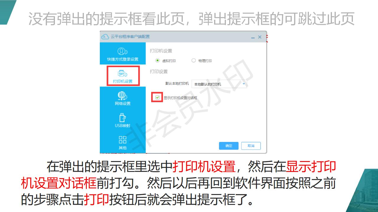 單機版升云端版需注意事項