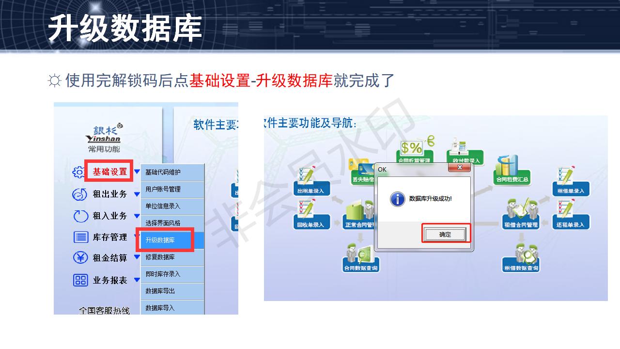 問題30--如何使用升級(jí)包升級(jí)