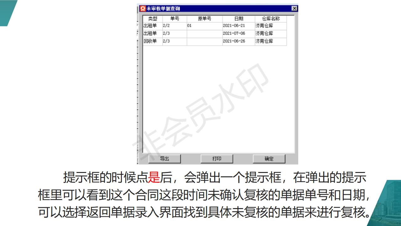 單機版升云端版需注意事項