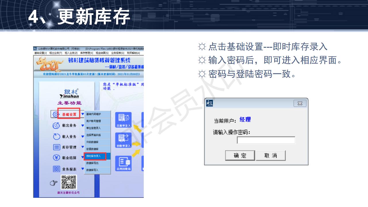 問題1--如何添加新材料